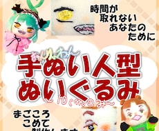 あなたのオリジナルキャラクターぬいぐるみ作ります イメージ1