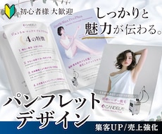 初めてのパンフレット、カタログ丁寧にお作りします イメージ1