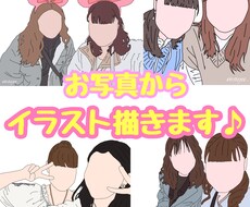写真からアイコン用イラスト描きます イメージ1