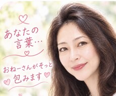 あなたの秘密❤️おねーさんが受け止めます イメージ1