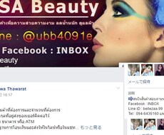 タイ語で【情報収集】タイ語サイトを検索します タイで新しいことを始めるまえに、手軽に事情をさぐりましょう。