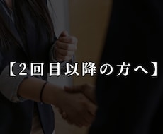 2回目以降はこちらへ。迷いを無くす鑑定します