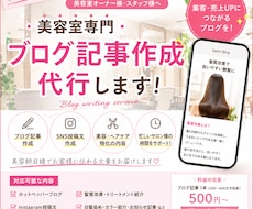 美容室の「集客に繋がる発信」をお手伝いします イメージ1