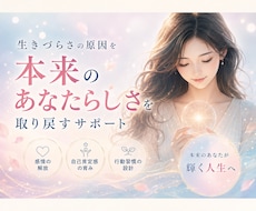今すぐ話したい｜生きづらさを構造から整えます ｜モヤモヤ｜ストレス発散｜本音｜不安｜愚痴｜人間関係｜お悩み