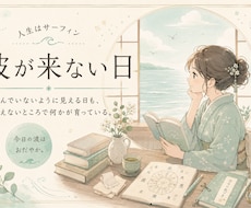 九星気学であなたの運気の波の乗り方を読み解きます イメージ1