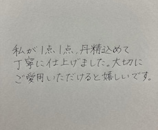 手紙やカードなど、文字の代筆致します 様々な用途やシーンでご利用いただけます＾＾