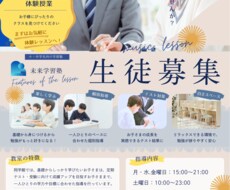 目を引くチラシ・ポスターを制作します イメージ1