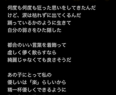 作詞させて頂きます イメージ1