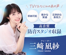 あの声の人✴︎聴く人の耳と心を離さない音声届けます イメージ1
