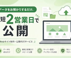 面倒なサーバー・ドメイン設定を丸ごと代行いたします イメージ1