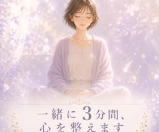 一緒に瞑想の練習をしてみませんか？方法を伝授します イメージ1