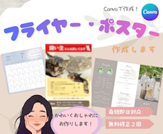 迷子ポスターや広告、フライヤーなどの作成します イメージ1