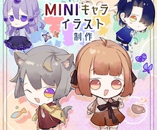 ミニャラ制作承ります イメージ1