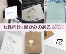シンプルで温かみのある手描きロゴ作ります お客様の想いを一緒に「カタチ」にしませんか？