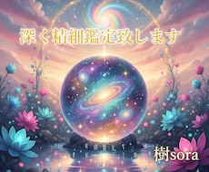 お相手の深い本音を精細に視ます ⌘複雑な恋も。時には心理テクニック交えボリューム鑑定します
