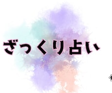 ざっくり占います イメージ1