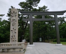 大社に直接行って縁結び祈願致します