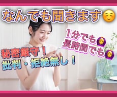 電話しよ☎️♡ 世間話やお悩み等なんでも聞きます