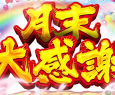パチンコ店POPやポスター等作成いたします パチンコチラシのような豪華な感じや立体なデザインにお困りの方