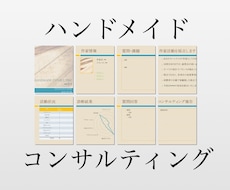 ハンドメイド作家さんの活動方針をアドバイスします ブランディングや集客方法、SNS投稿などに迷っている方向け