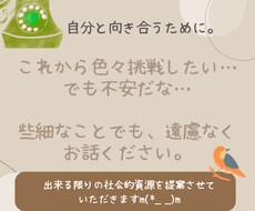 精神障がい者の方へ、ニーズに合わせた提案をします イメージ1