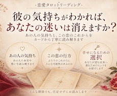 彼の気持ちと今の恋をタロットで読み解きます イメージ1