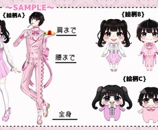IRIAMで使用できる立ち絵お仕立てします イメージ1