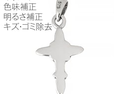 アクセサリーの画像加工いたします 他社で撮影したデータやご自身で撮影したデータをきれいにします
