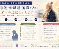 転職するべき？続けるべき？仕事の悩みを占います イメージ1