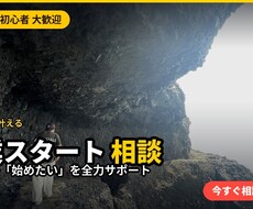 ココナラ副業スタート相談受けます イメージ1
