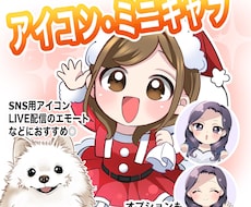 SNS・LIVE用エモート・スタンプ作成します イメージ1