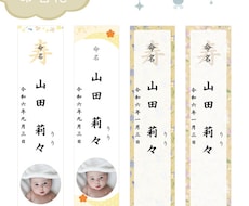 送料無料★命名札・お子様の写真入りを作成します イメージ1