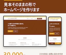 社労士事務所のホームページを見本の形で作ります イメージ1