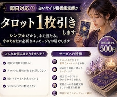 即日対応　最短10分　霊視タロットで視ます スピード対応　秘伝のコトダマ霊視　大手電話占い１位看板鑑定師