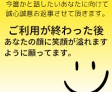 今すぐ話したいあなたのお話5分でも聞きます イメージ1