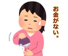 今から借金をしようと考えている方アドバイスします イメージ1
