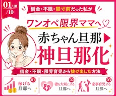 旦那に絶望した元限界ママが毎日の辛さを軽くします ワンオペ限界、借金、不眠だった現実が少しずつ動き始めました