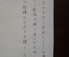 お礼状、レポート、その他文章の代筆を承ります イメージ1