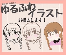 ゆるふわタッチでアイコンお描きします シンプルで温かみのあるアイコン♡SNSやブログにぴったり！