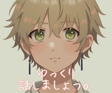 心のモヤモヤ軽くしませんか❓じっくり聞きます イメージ1