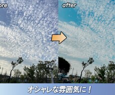 スマホで撮った写真をSNS映えさせます イメージ1