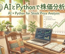 ご自身の手法、過去３年間株価取引データお渡しします イメージ1