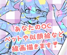 最安値！男女どっちもOK！線画イラスト描きます イメージ1