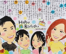 世界にひとつの可愛い似顔絵お名前詩を作成致します イメージ1