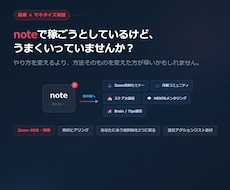 note行き詰まりの方へ、別の方法を提案します noteをやめていい。あなたに合う別の稼ぎ方があります