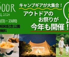 イベントや行事のチラシ・ポスター制作いたします イメージ1