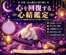 不安や心の悩みを波動から読み解きます イメージ1