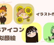 ゆるふわSNSアイコン(似顔絵)描きます