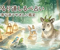 ゲッターズ飯田さんの五星三心占いで占います イメージ1
