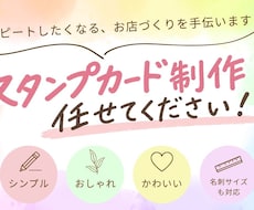 シンプルで見やすいスタンプカードをデザインします イメージ1